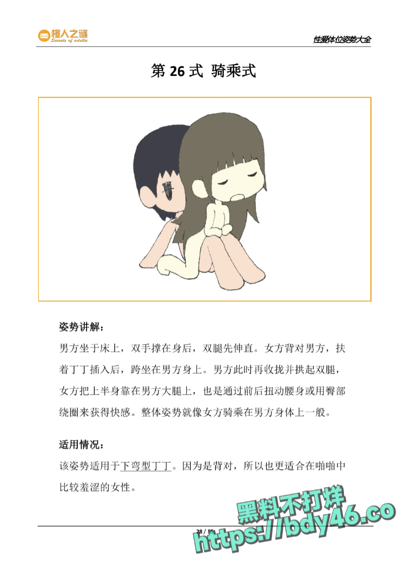 52种炒饭技巧_page-0030.jpg