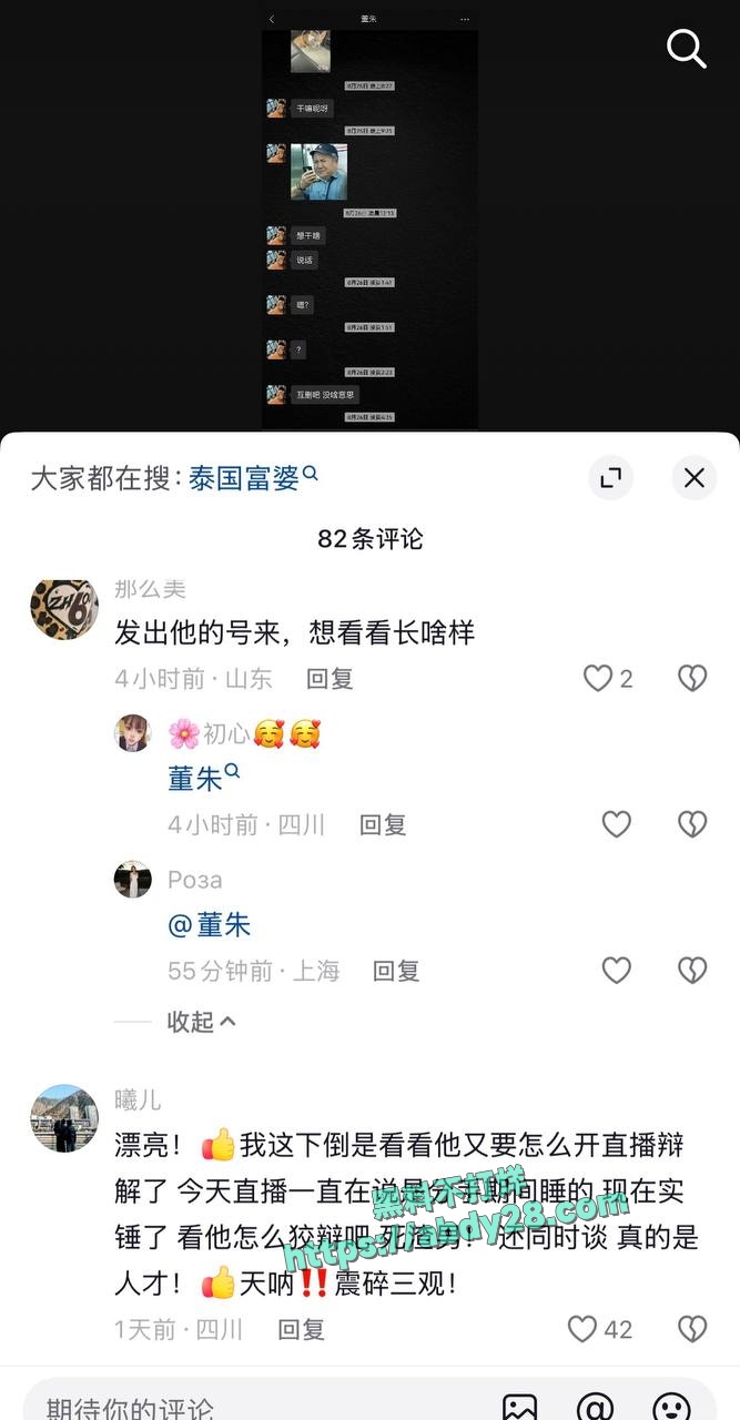 抖音藏族网红董朱被原配锤渣男 62