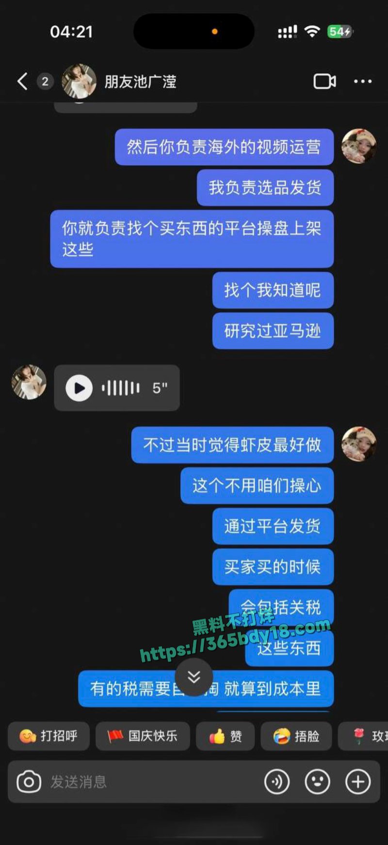 池广滢埃及旅游失联6天被找到好闺蜜竟是隐藏绑架犯 20