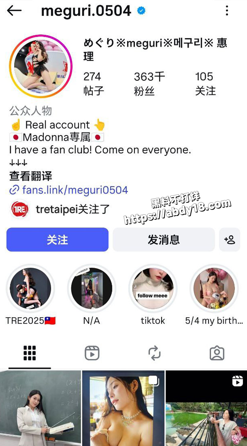 台湾成人展 藤浦惠