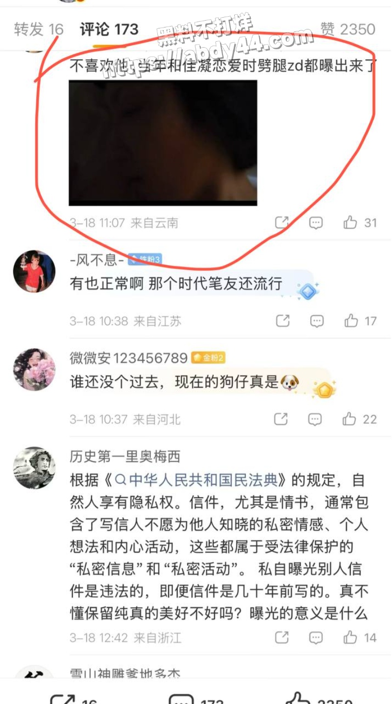 胡歌的瓜29