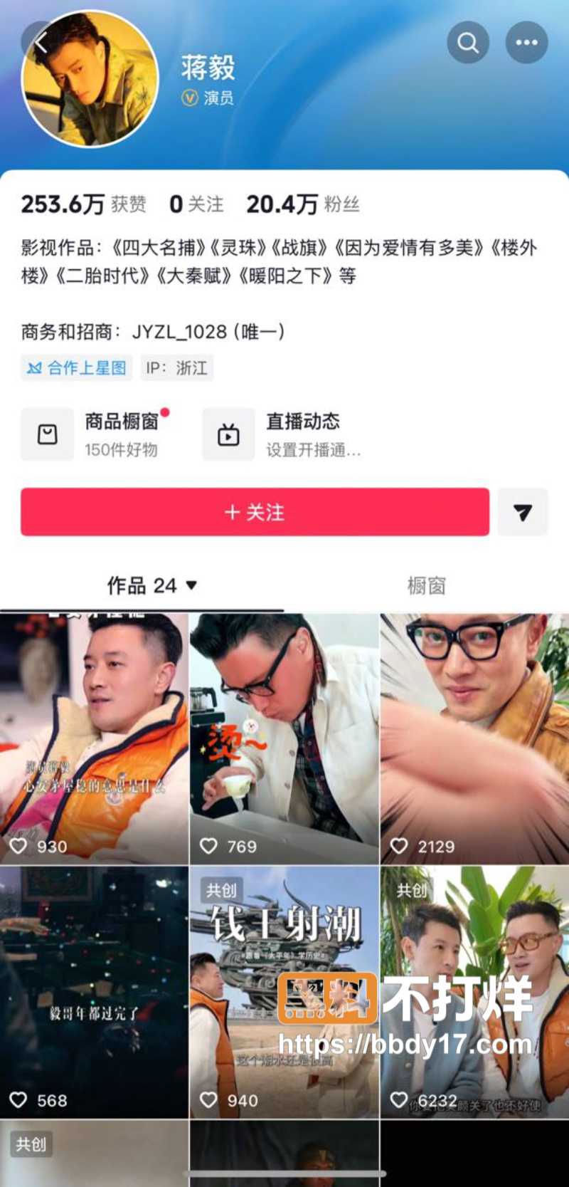 蒋毅隐婚求婚赵樱子翻车04