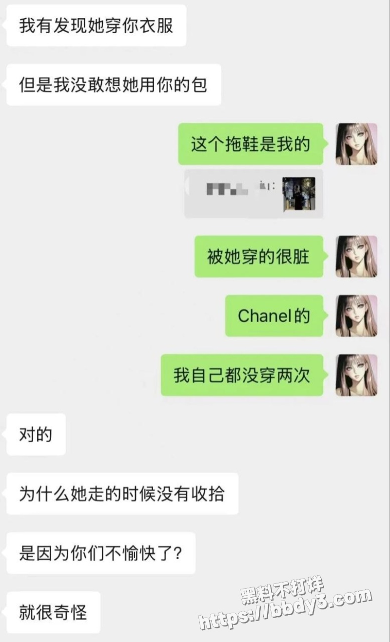 网友曝光  十年好友4