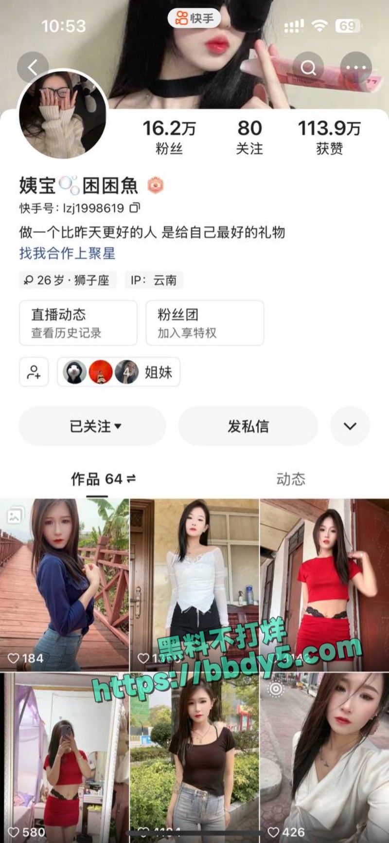快手姨宝困困鱼裸舞