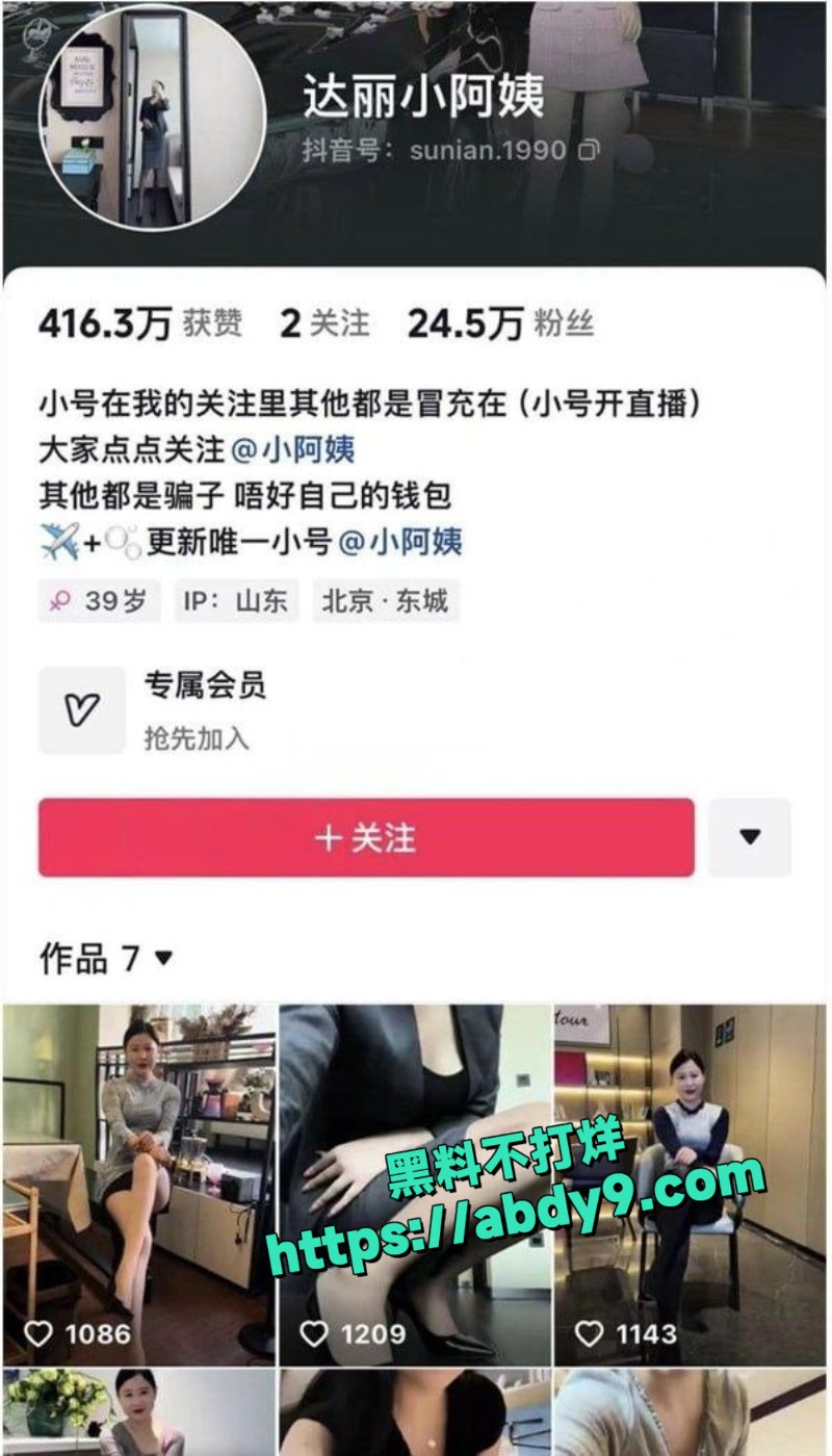 抖音少妇熟女达丽小阿姨