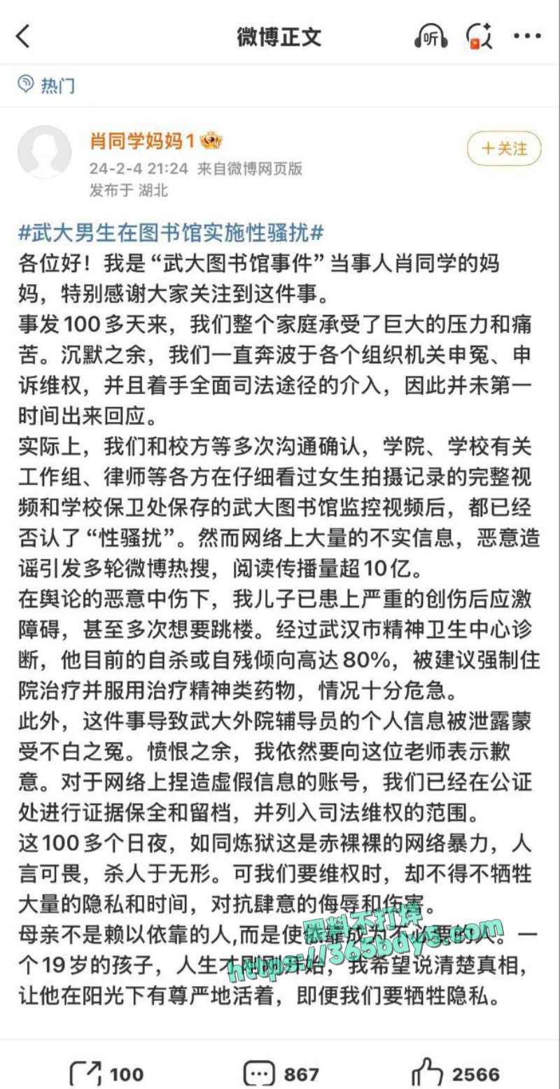 李然于心 揭武汉大学诬女论文抄袭33