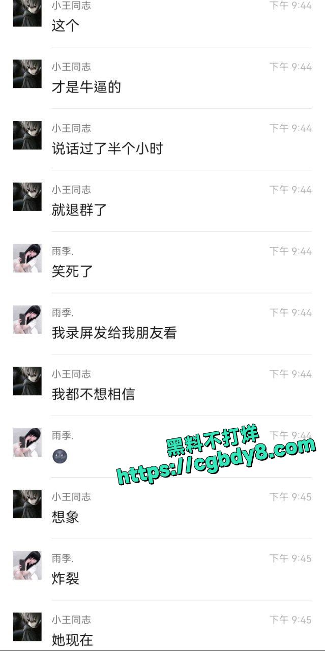 聊天记录4.jpg