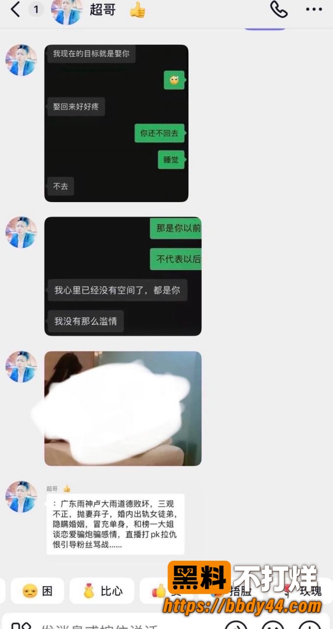 广东雨神19