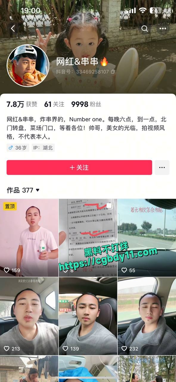 湖北潜江卤菜三姐瓜事件5