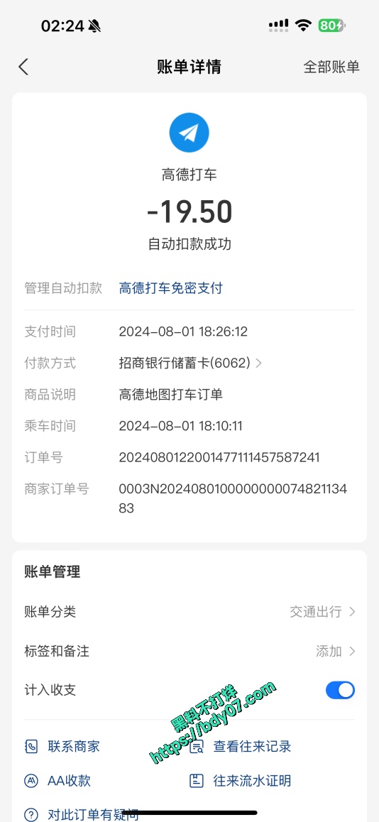 5部分嫖娼记录-胡乐-2800元 (1).jpg