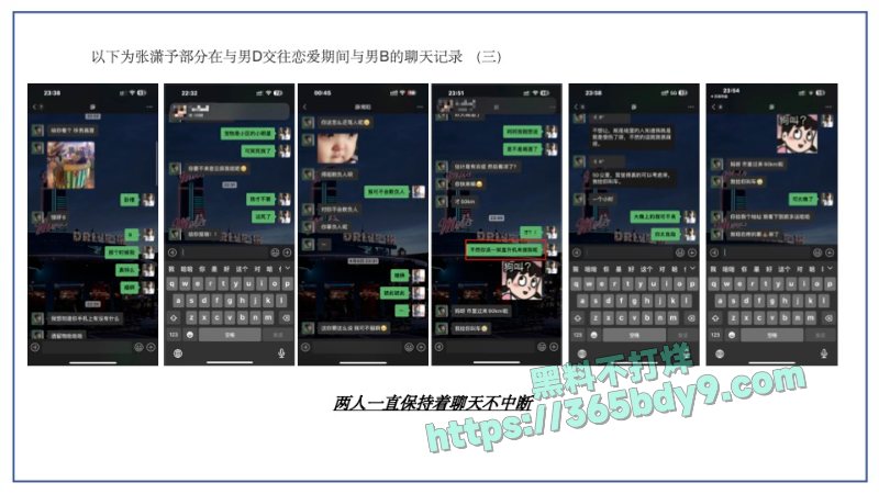 🌟短剧圈绿茶女演员张潇予48页曝光pdf23