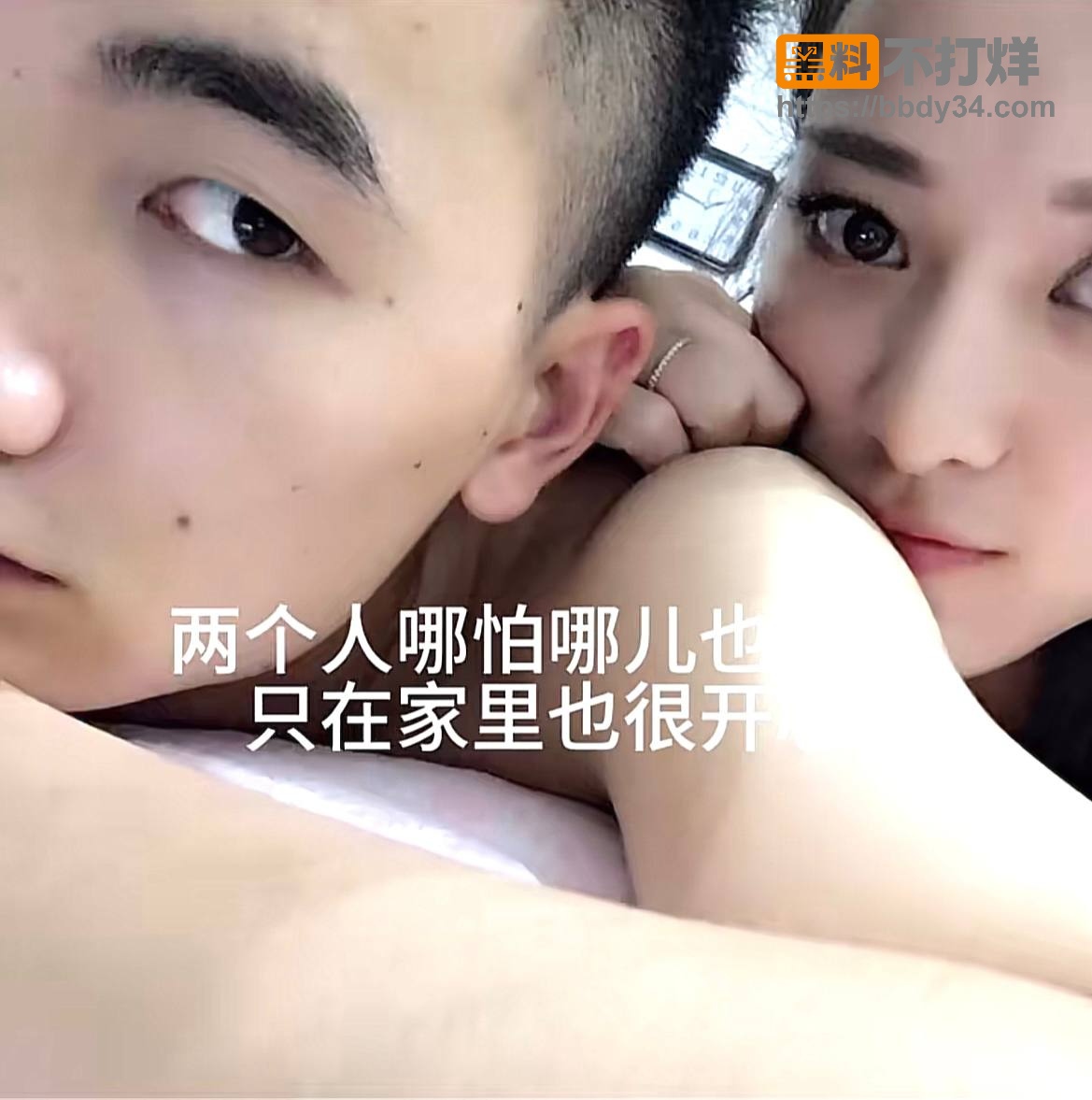 爆料25