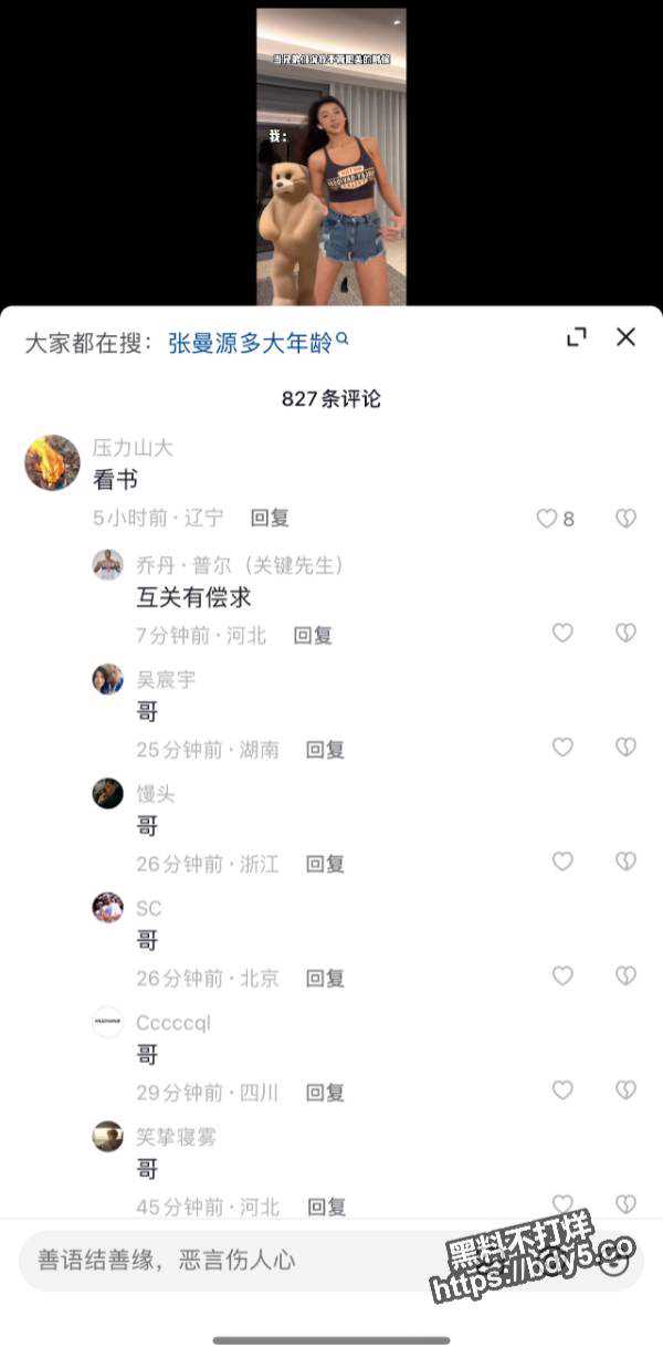 CCTV5张曼源看书事件3