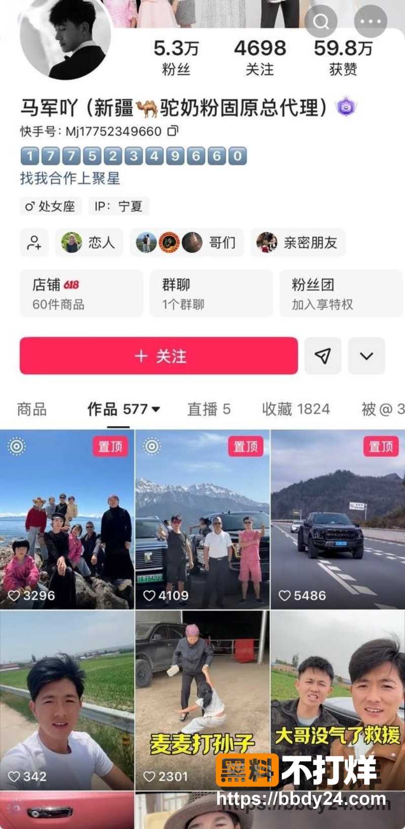 快手网红 18