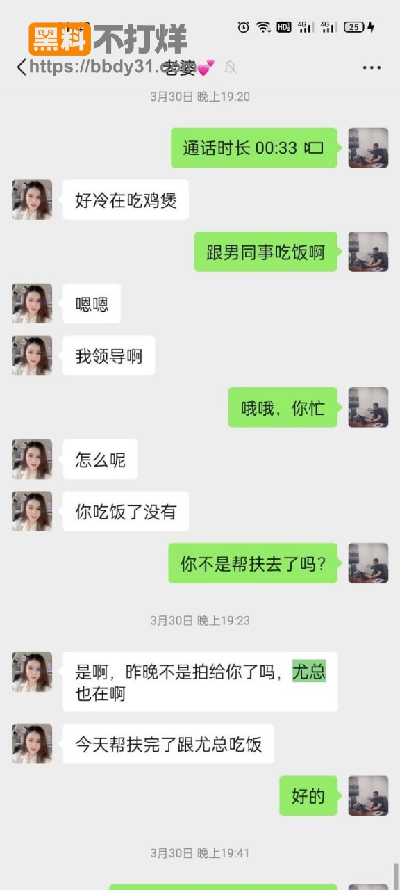 聊天记录2