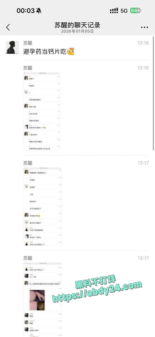 小仙女把避孕药当钙片吃 1