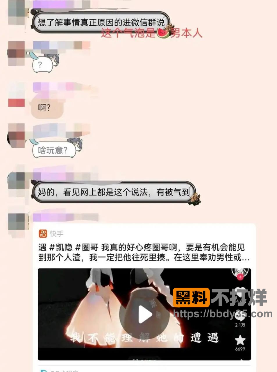 爆料5