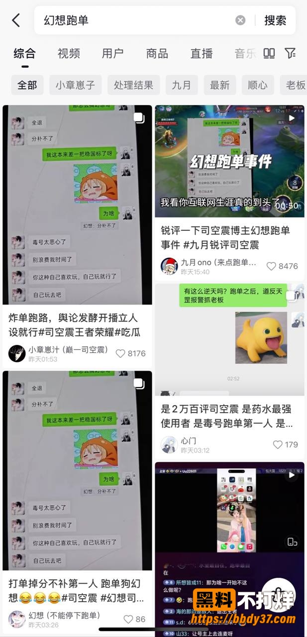 幻想跑单12