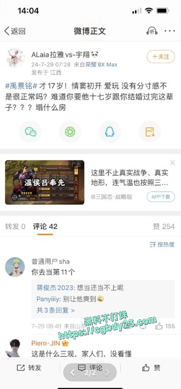 中国游泳运动员小将禹景铭12天约炮10个的瓜15