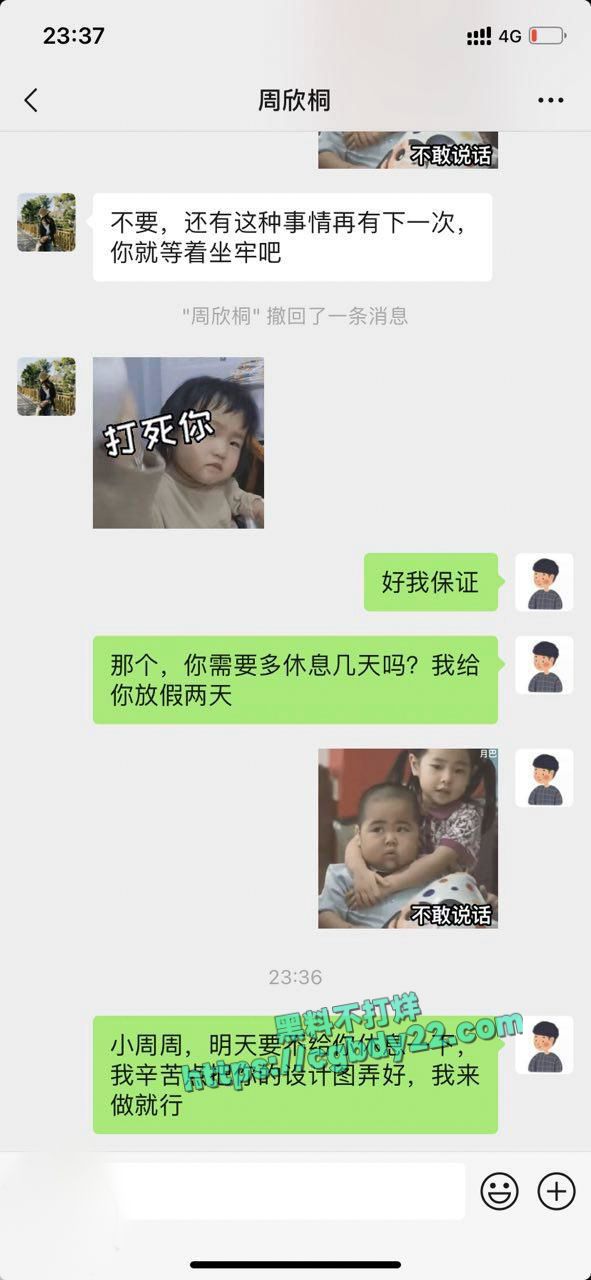 猥琐小老板设计强奸新来的美女职员7
