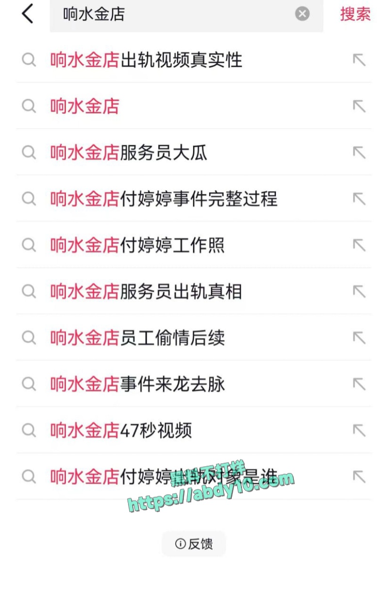 响水上海金店副店长付婷婷私拍 3