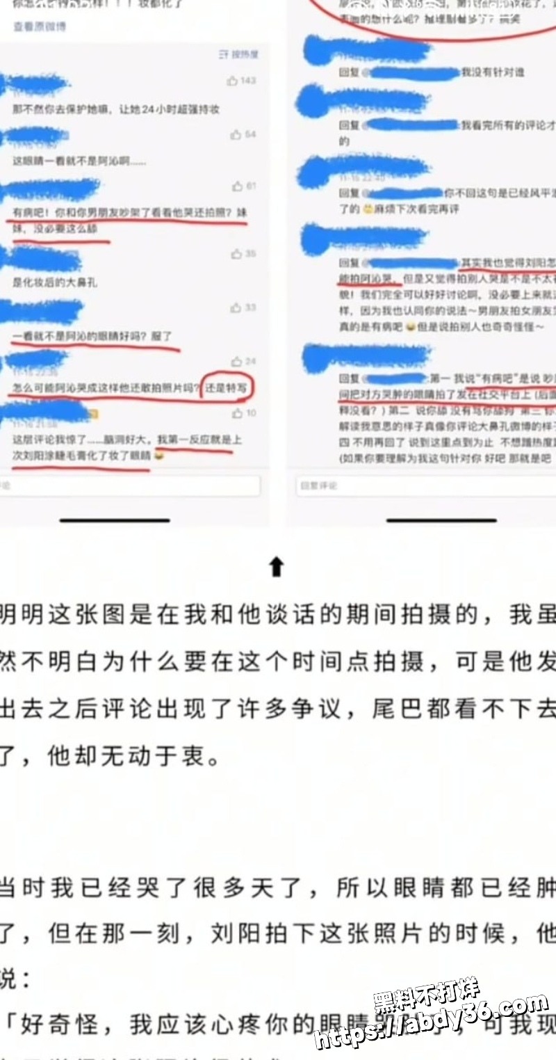 阿沁直播谈起实锤刘阳出轨4