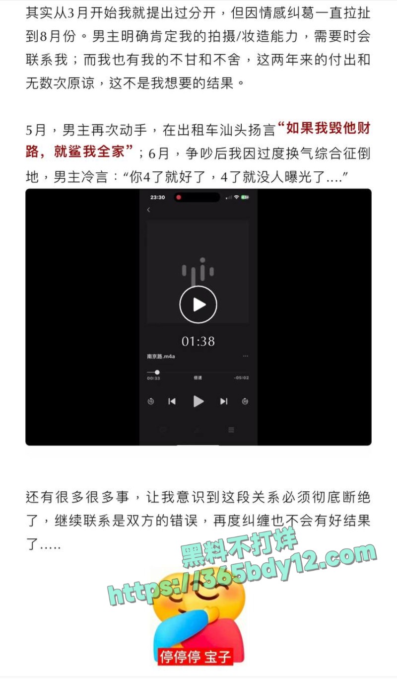 抖音百万粉丝网红塌房14
