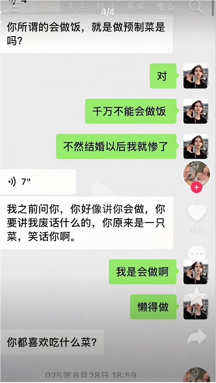奶爸网红月野兔小樱19