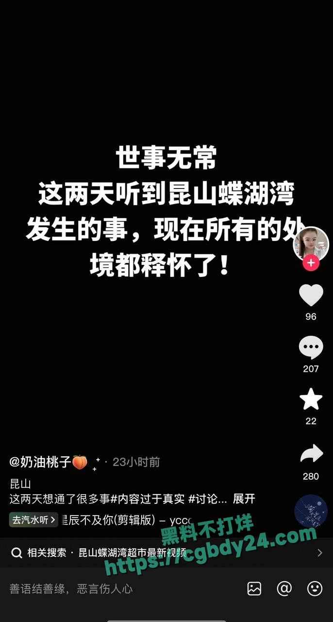 昆山蝴蝶湾男子报复社会杀人事件4