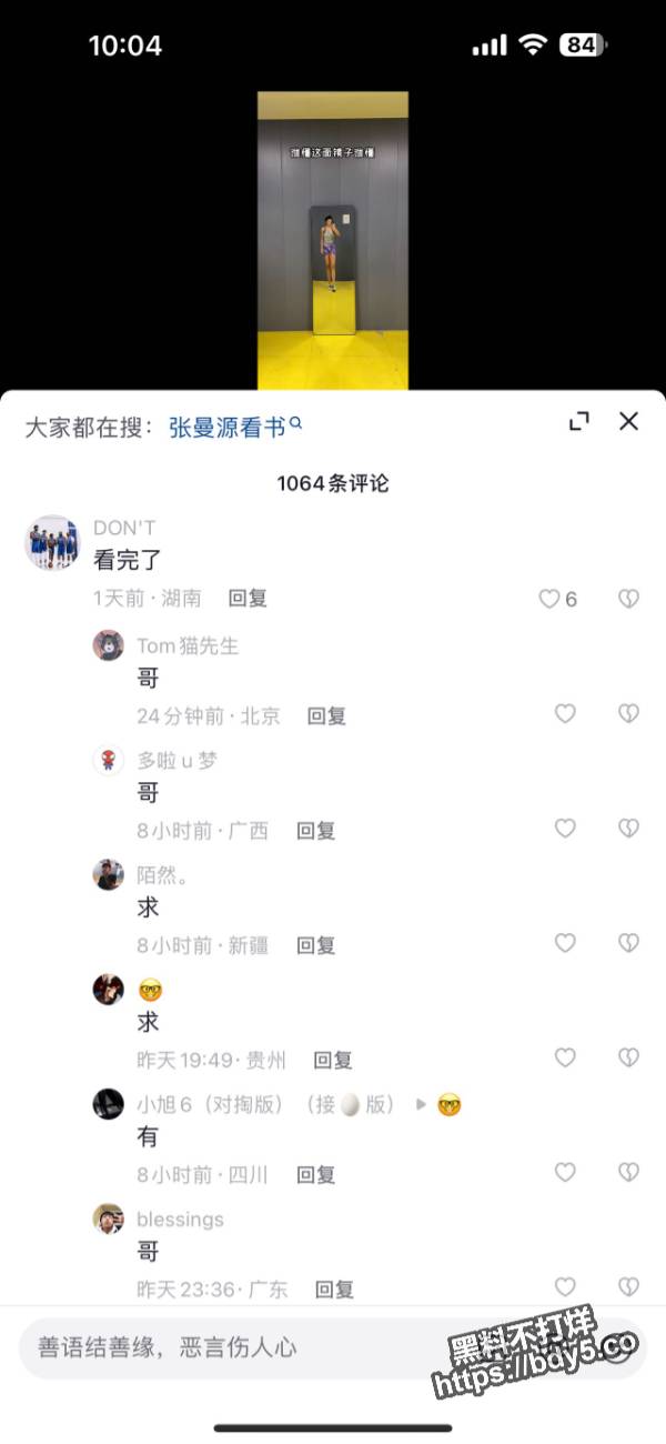 CCTV5张曼源看书事件2