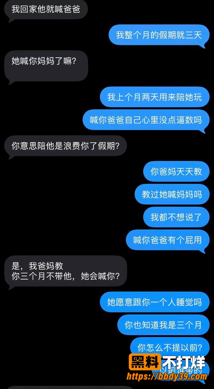 老板出轨聊天记录8