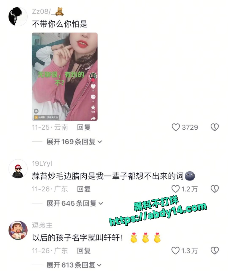 美丽卡嫂车震大货车视频流出 10