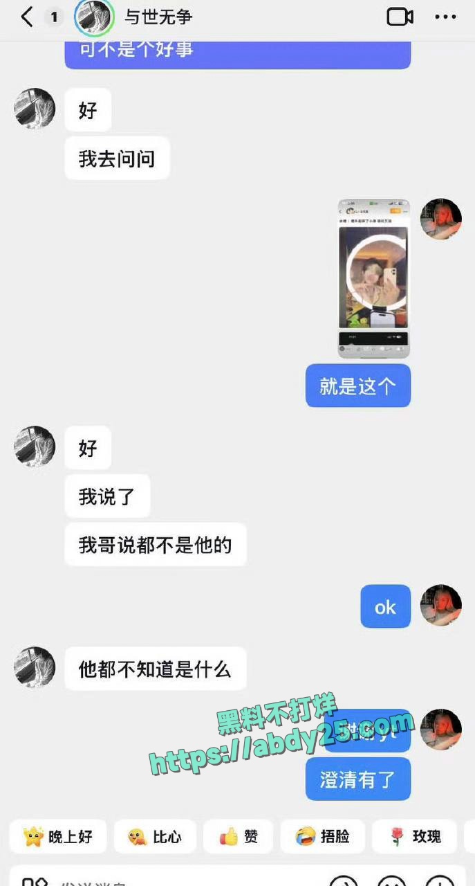 网红起床了小澈梅毒感染 6