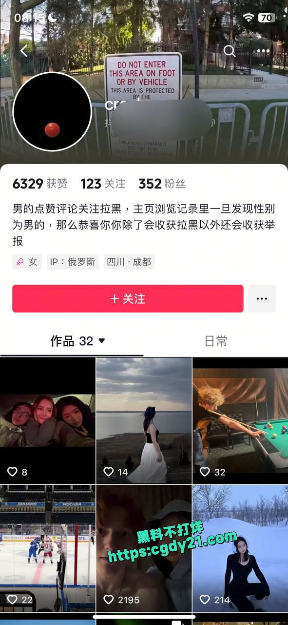 媚洋女 (9)