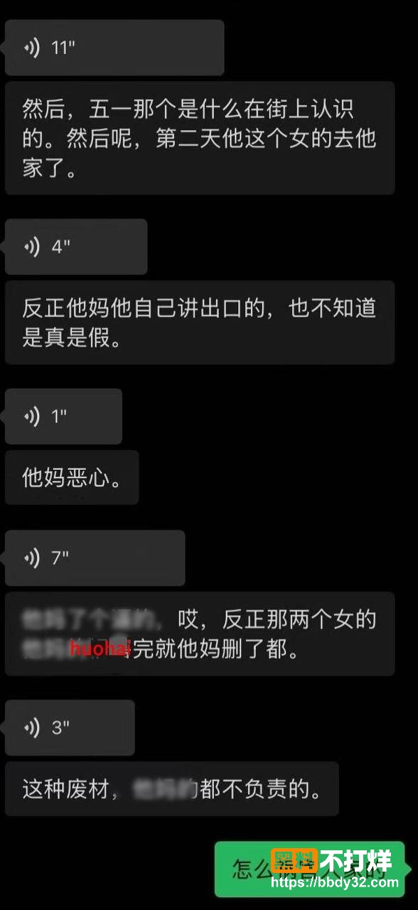 聊天记录6