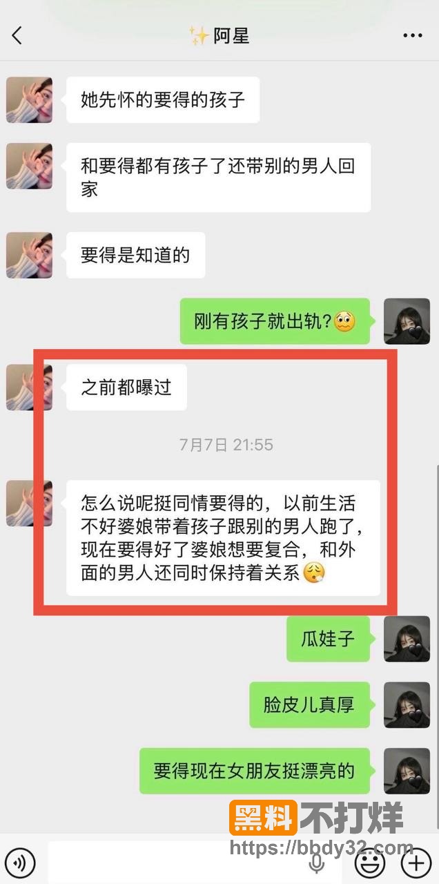 爆料23