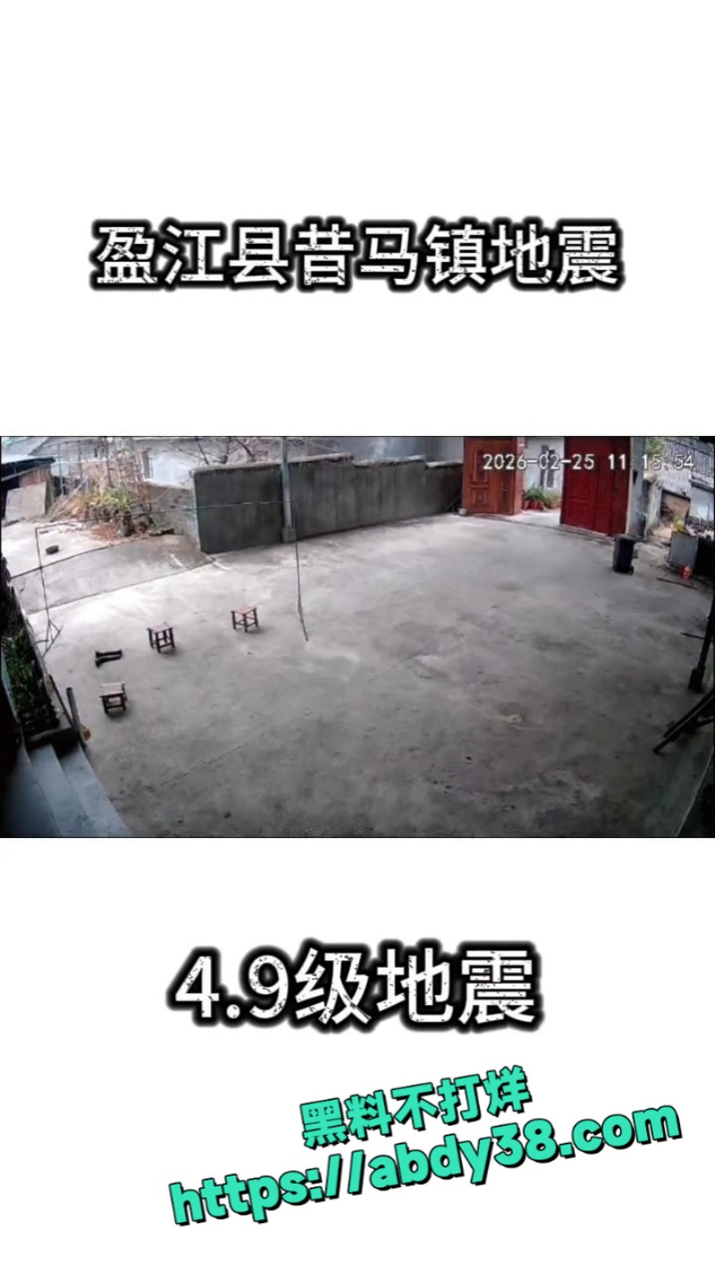 德宏州盈江县发生4 13