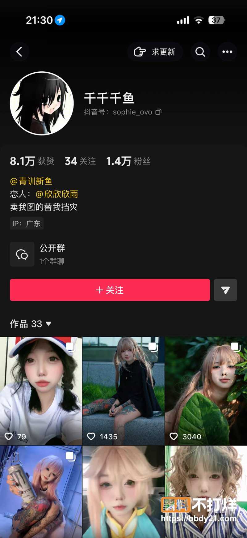 抖音千千千鱼公开叫卖