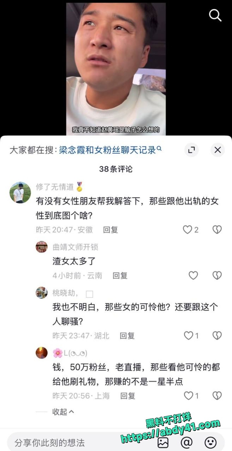 河南网红梁俊鹏妻子梁念霞儿女被发小杀害49