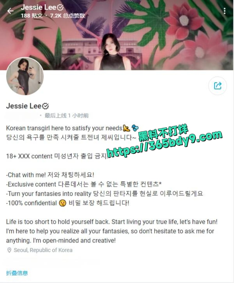 韩国人妖tsjessielee