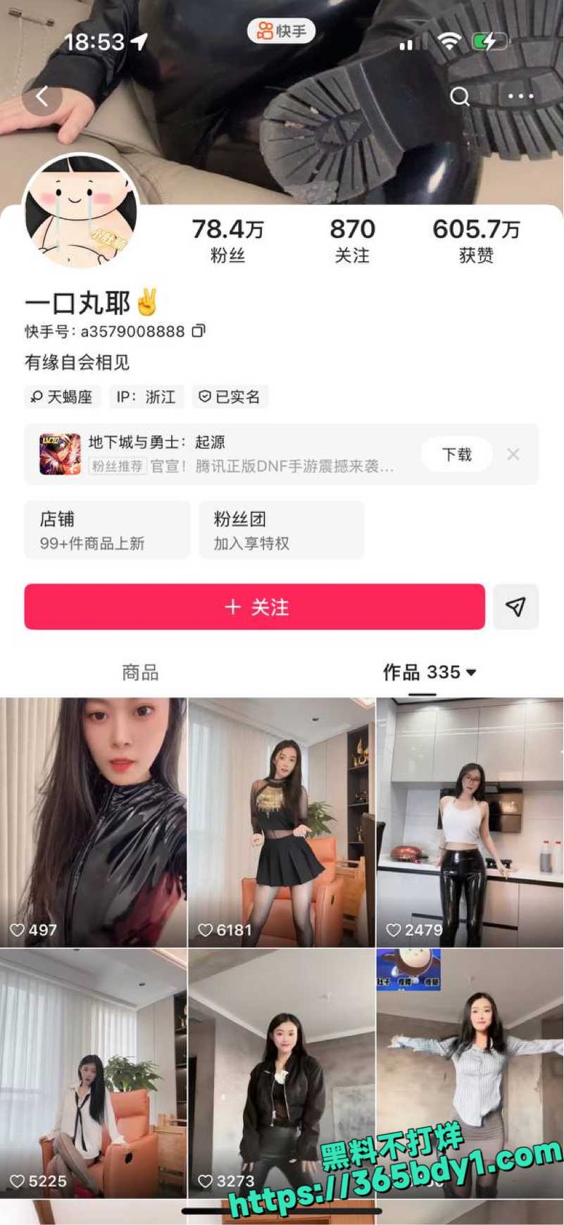 骚女一口丸耶金主定制泄露2