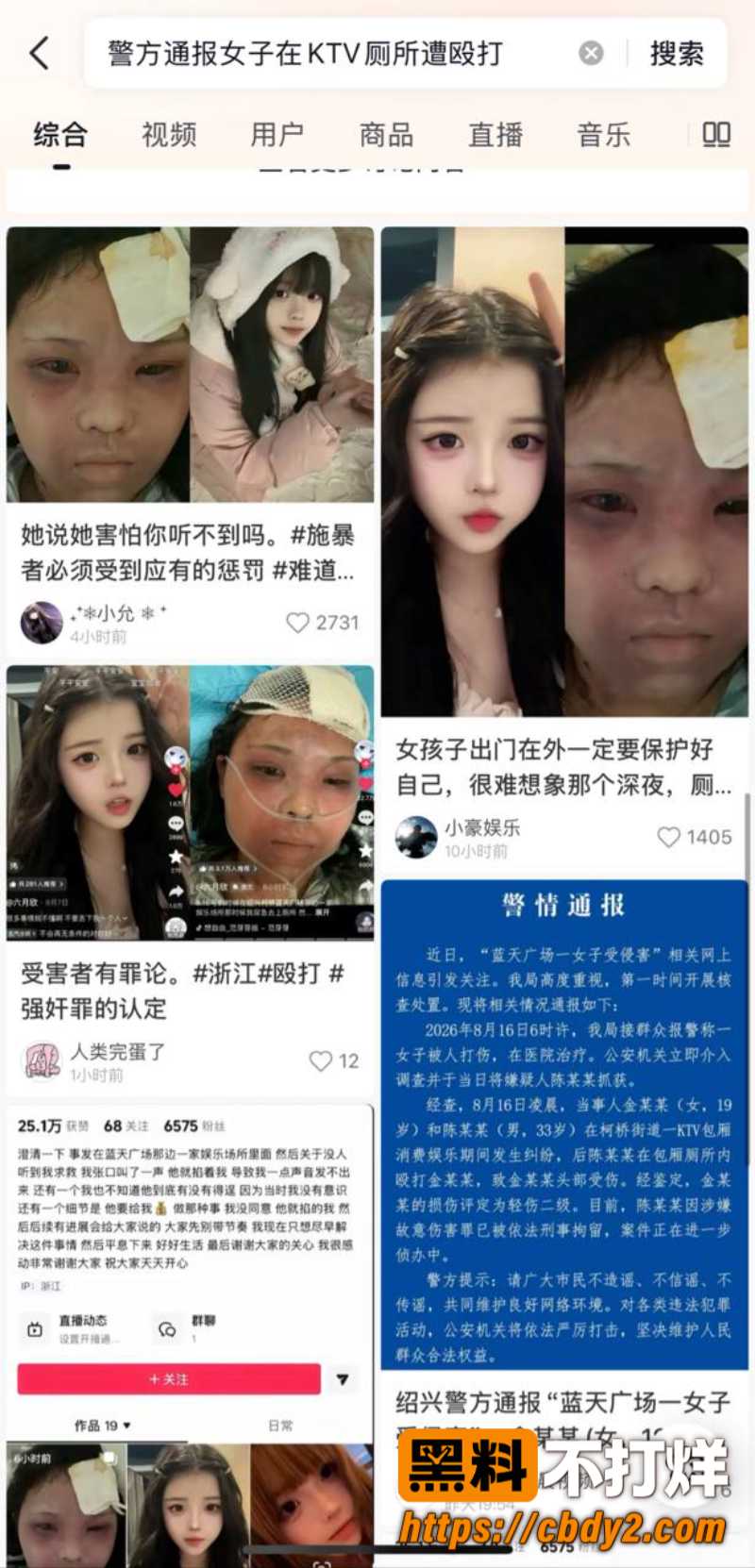 绍兴KTV厕所打人案8