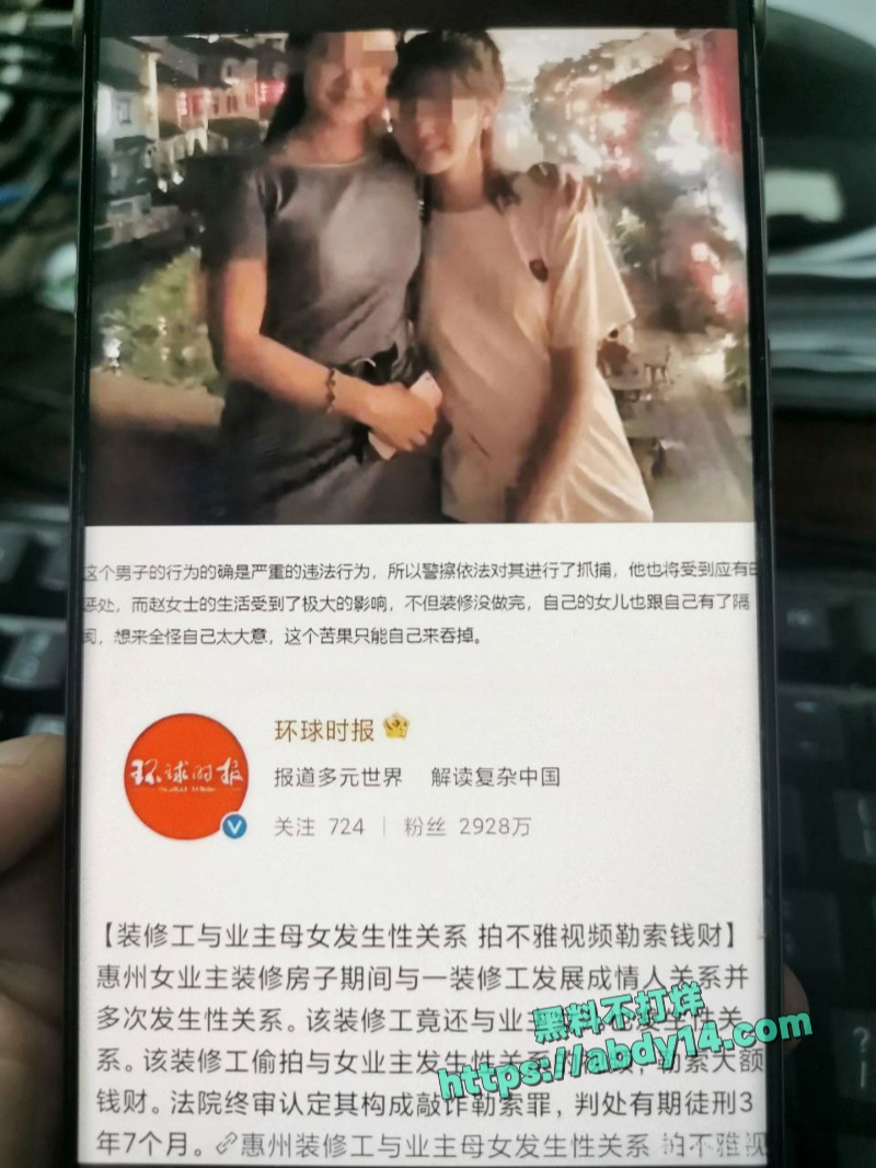 广州装修工容某拿下业主母女 1