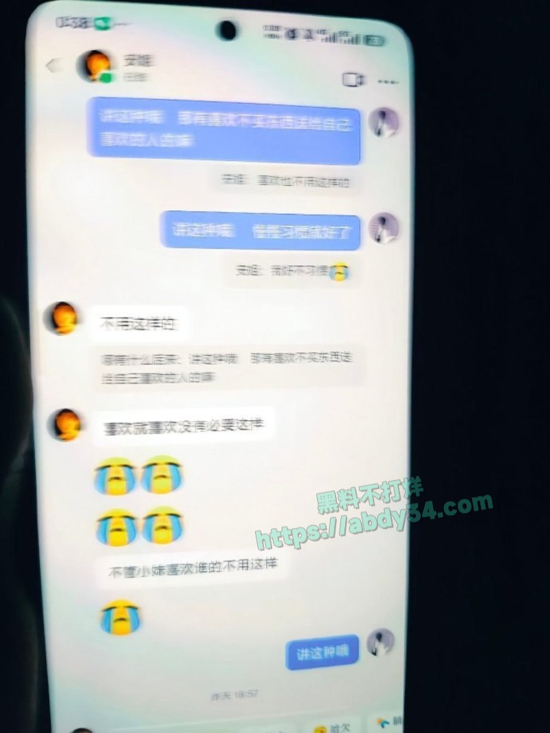 原配老婆曝光出轨男8