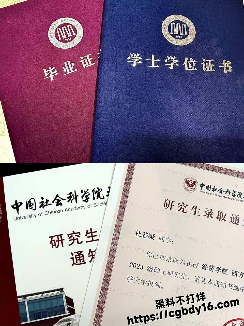 中国社会科学院研究生母狗 杜若凝11