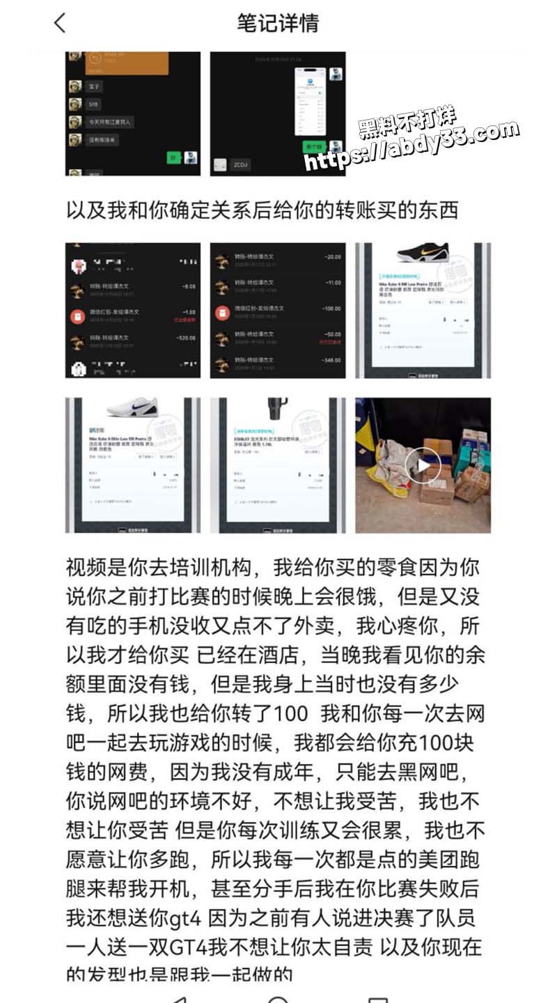曝光内容4