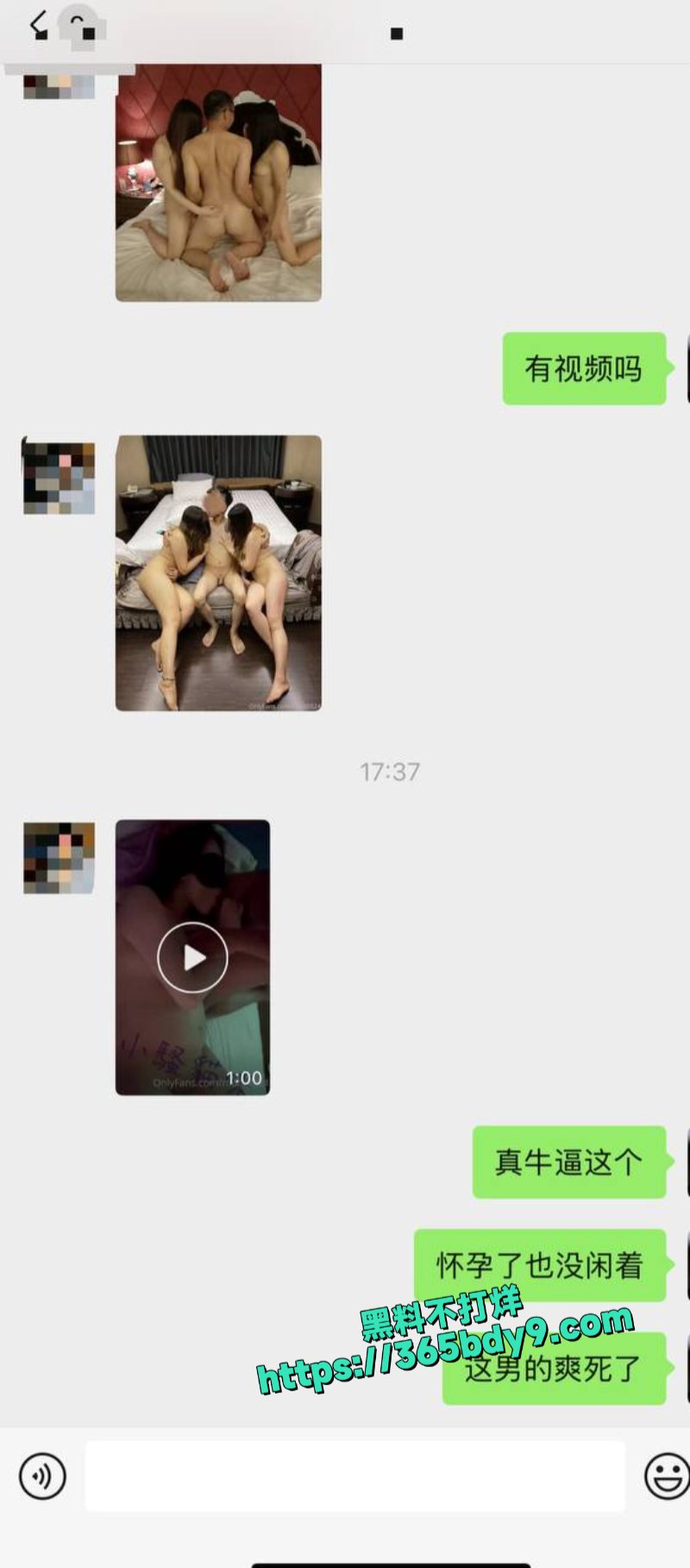网传母女共侍一夫且同时怀孕1 3