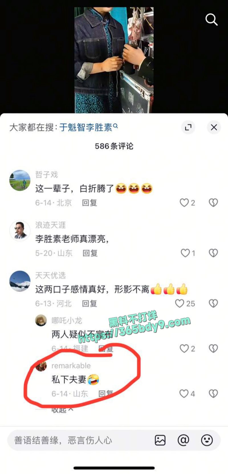 国家一级演员京剧第一美人李胜素与于魁智搞破鞋19