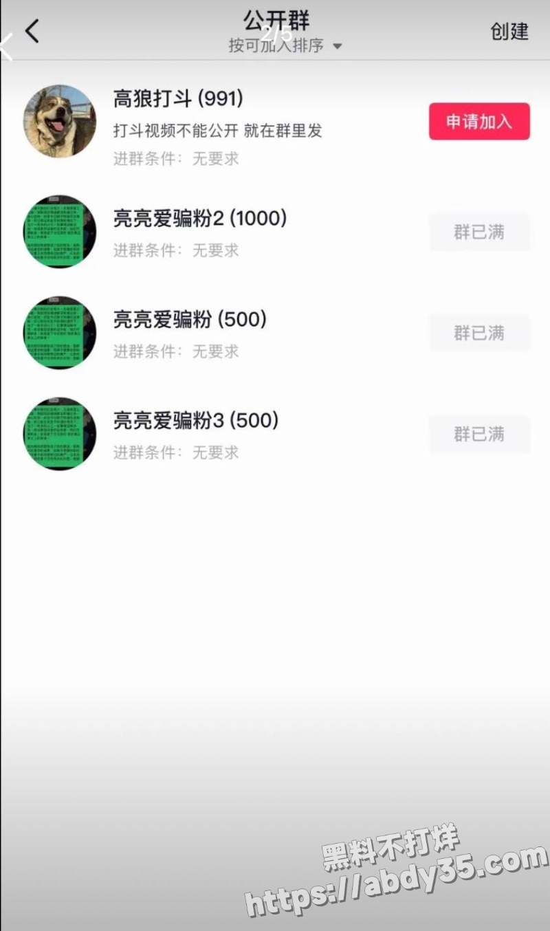 70w粉网红明亮与狗隐婚草粉实锤46