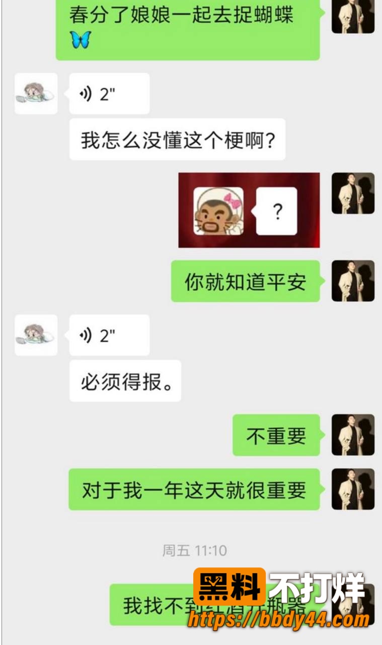 有鲤剧本杀聊天记录16